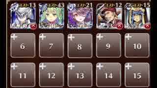 迷宮の番人　☆３　白以下　途中から放置
