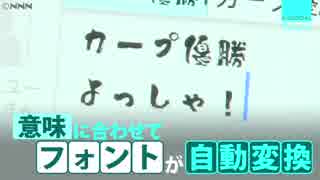 うれしい感情を「うれしい」フォントで表現