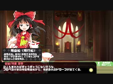 【SW2.5】ゲーマー達のラクシア探訪記 6-1【ゆっくりTRPG】