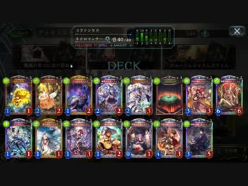 【シャドバ】RAGEデッキ供養、次は1億円もらう