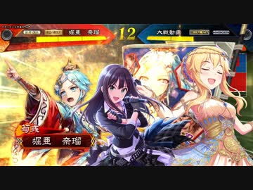 クラリス様がみてる第69章_VS鄧艾文鴦