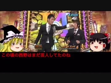 ゆっくりが語るM-1芸人 #04『キングコング』