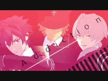 【SideMMD】THE 虎牙道で[A]ddiction【PVキット】