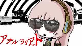 マガルラリアット