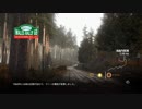 WRC7 トヨタ ヤリスで走ってみました。（イングランド練習編）#98