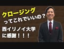 クロージングで契約率を２倍にする『BYAF法』を大公開