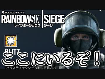 【実況】いまさらレインボーシックスシージを買った男。【152】