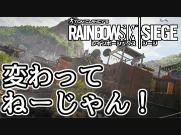 【実況】いまさらレインボーシックスシージを買った男。【153】