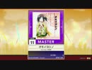 【譜面確認用】オモイヨシノ MASTER【チュウニズム外部出力】