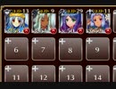 【緊急】 封印晶の迷宮 上級☆3 【救世主＋銀ユニ×4】名声＆放置
