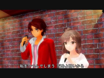 【MMD】赤咲湊くんとささらさんが歌う「別れても好きな人」