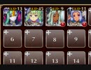 【緊急】 迷宮の番人 極級☆3 【救世主＋未覚醒イベユニ×4】放置