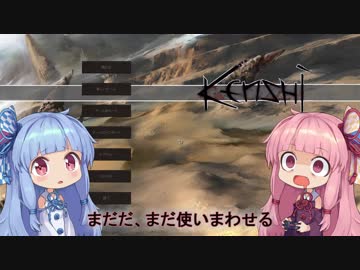 【Kenshi】早口姉妹のKenshiなんちゃって初見プレイSC part30【VOICEROID】