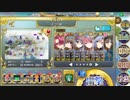 政剣マニフェスティア　戦慄の(ry　まつり級　イベボ6人　431秒　平均Lv49