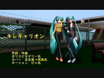 新ぐーちゃんとC-Reさんでキレキャリオン。