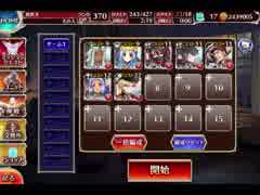 千年戦争アイギス 降魔の復讐者：迷宮の番人【☆3×銀以下】