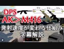 【PUBG MOBILE】フレーム設定によって発射速度が変わる仕組み解説【検証】