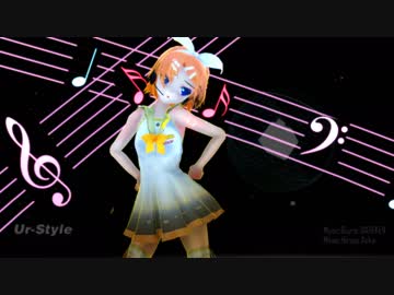 【MMD】 Ur-Style 【鏡音リン】