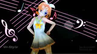 【MMD】 Ur-Style 【鏡音リン】