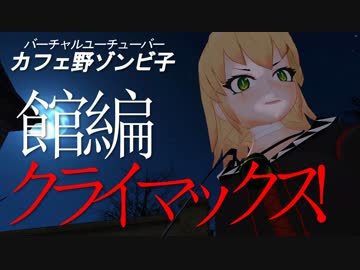 ゾンビ子 愛犬と感動の再会をする