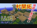 【minecraft】最後の城工業化計画りたーんず!!その18【ゆっくり実況】