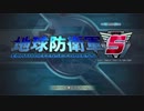 【地球防衛軍５】エアレイダーで普通にプレイ part8【ゆっくり実況】