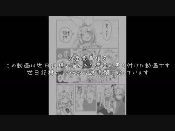 新婚みね【トークロイド】