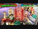 【三国志大戦】乱舞RUの荒ぶる大戦　２６の乱　～バッハvs晋軍～