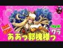 【三国志大戦】お邪魔虫ぃワラ・司馬＆賈家 vs 王者・回復舞・大徳【七州】