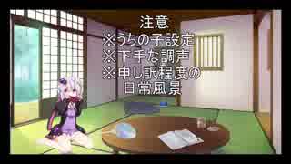 うちのゆかりさんが人類滅亡させるだけの動画