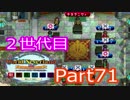 【姉弟実況】2世代目の「ワーネバ２」part71　(議長のお仕事編)