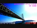 結月ゆかりのスーパームーンラジオ　2018/10/12収録