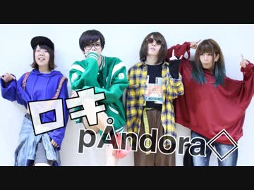 【pÅndora◇】ロキ　踊ってみた【２周年】