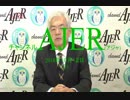 『第27回拉致問題から考える国防の欺瞞①』荒木和博　AJER2018.10.12(3)