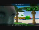 【実況】ヒゲとポンプとおかしな落書き part3【スーパーマリオサンシャイン】