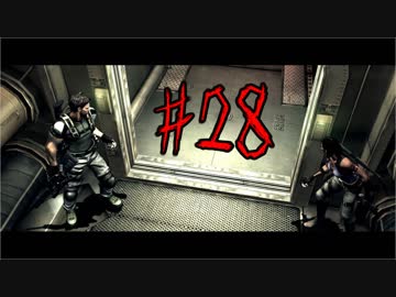 【初見実況】 バイオハザード5を実況プレイしてみた　28