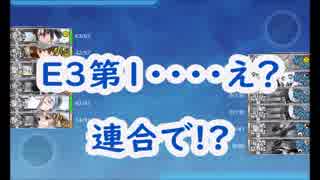 【艦これ】2018初秋イベント　ジャービスと往く艦これ　パート250　んんｗｗｗ連合以外ありえないｗｗｗ