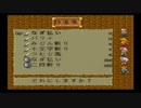 テスト→合格。 ロマンシング・サガ2 sfcオリジナル版 20