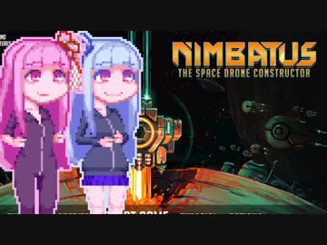 【Nimbatus】茜ちゃんドローンはじめました#2