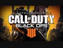 【CoD:BO4】女1人で始める戦場、キルコンはじめ #1【FPS】