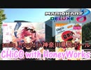 CHiCO with HoneyWorks 神奈川県民ホールライブに行ってきたよ【マリオカート8DX】