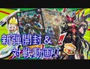 DM新弾開封!当てろ！ドンジャングル！！対戦も！【Pleasure Sky】DM開封＆対戦動画！番外編
