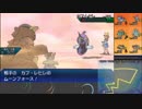 【ポケモンUSM】戦い続けるシングルレートPart322 【レート1888～】