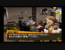 【ペルソナ4】ハイカラじゃないけど初めて遊んでみた【実況】♯199