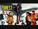 【サバイバルホラー】四人でThe Forestをカオスサバイバル実況最終回！