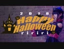 【りりり】Happy Halloween 踊ってみた【2018】