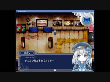 【実況】不思議な町からの脱出『虚ろ町ののばら』【Part.8】