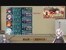 【FEH】ゆっくりもしてるアビサルの系譜3【ナバール+女ルフレAbys】