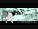 少年の詩【THE BLUE HEARTSカバー】【歌ってみた】