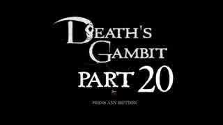 [ゆっくり&ボイロ&CeVIO]Death's Gambitをのんびり初見攻略 Part20